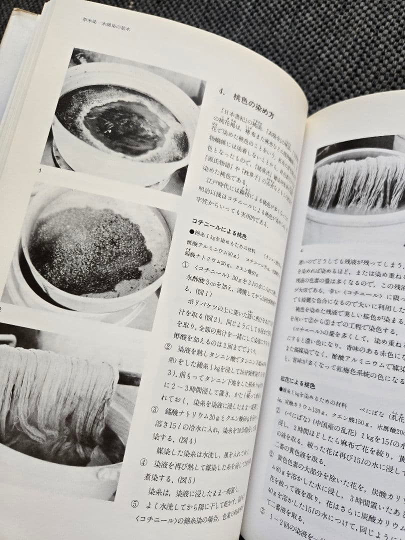 山崎青樹 草木染技法全書3冊コンプリートセット