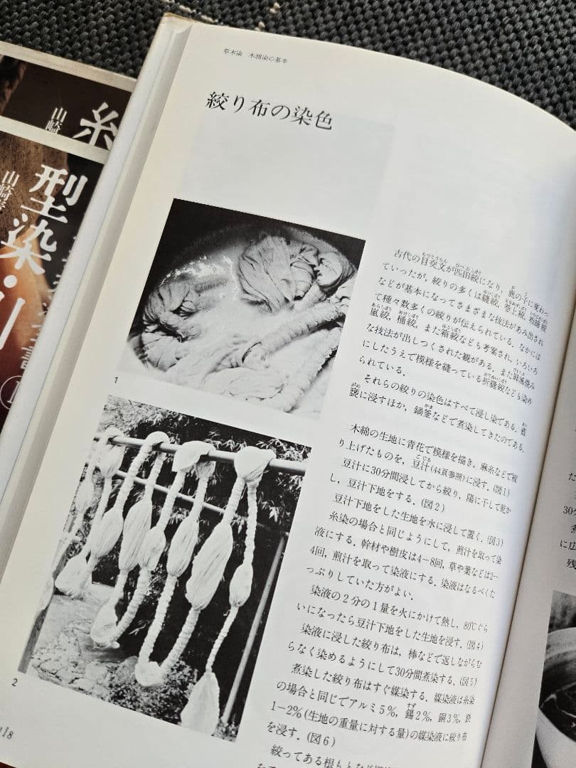 山崎青樹 草木染技法全書3冊コンプリートセット