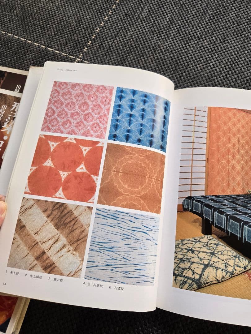 山崎青樹 草木染技法全書3冊コンプリートセット