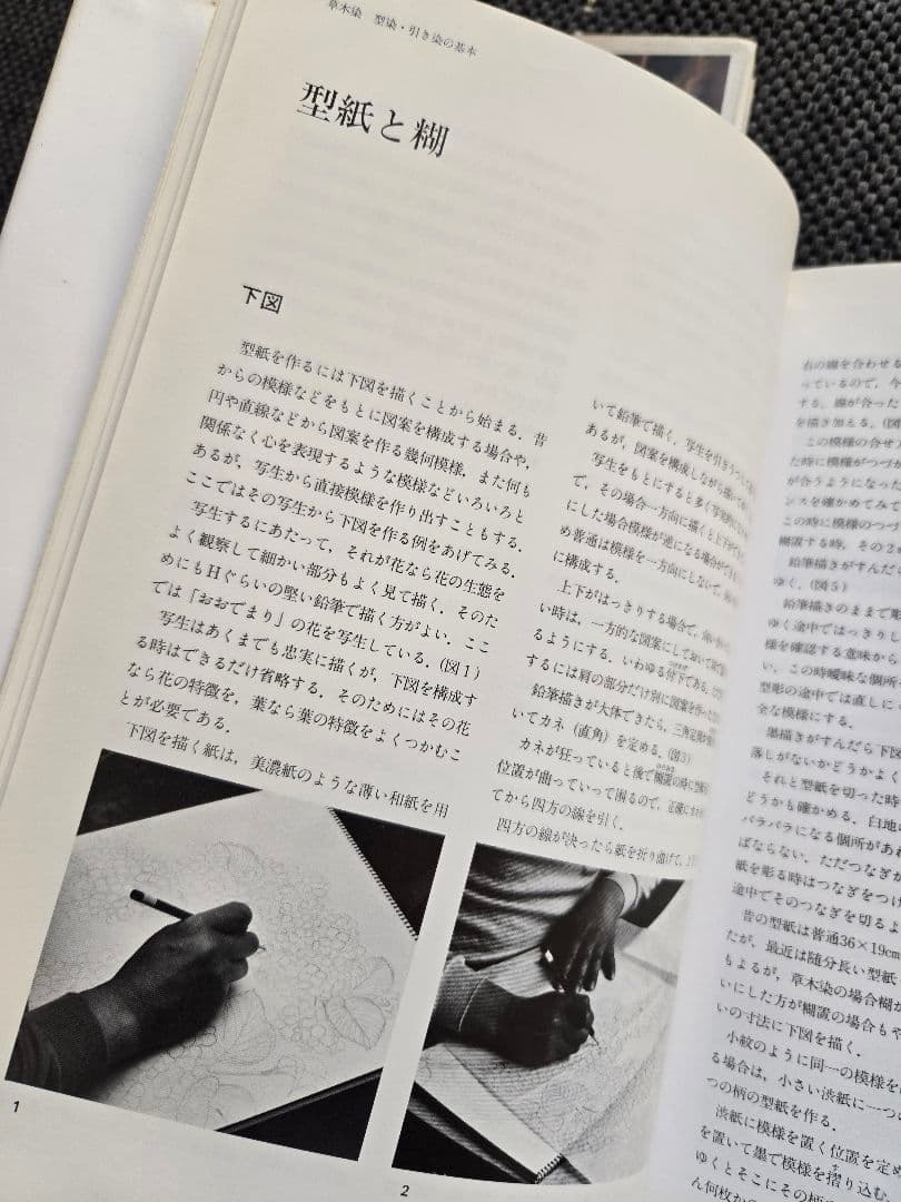 山崎青樹 草木染技法全書3冊コンプリートセット