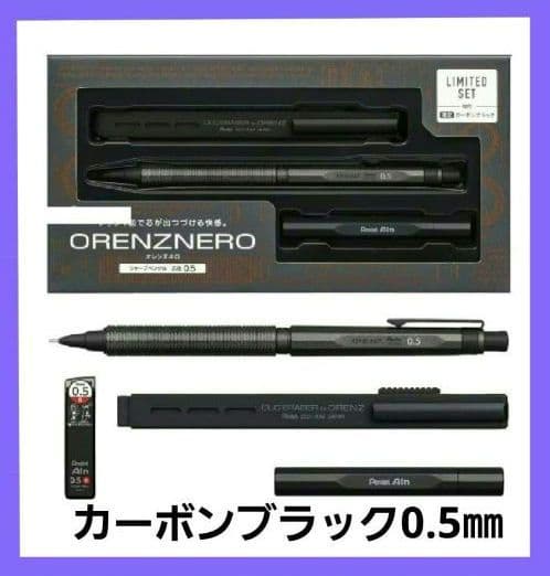 【新品】カーボンブラック　オレンズネロ　限定3点セット　0.5㎜