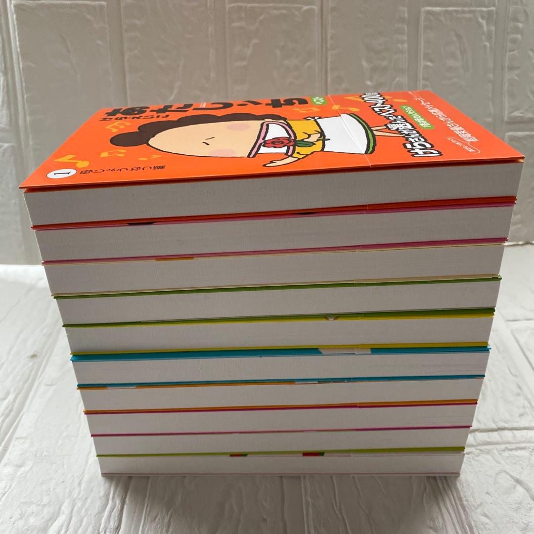 【美品】あたしンち ベスト けら えいこ 全巻1〜10巻 箱付き 帯付き 送料込