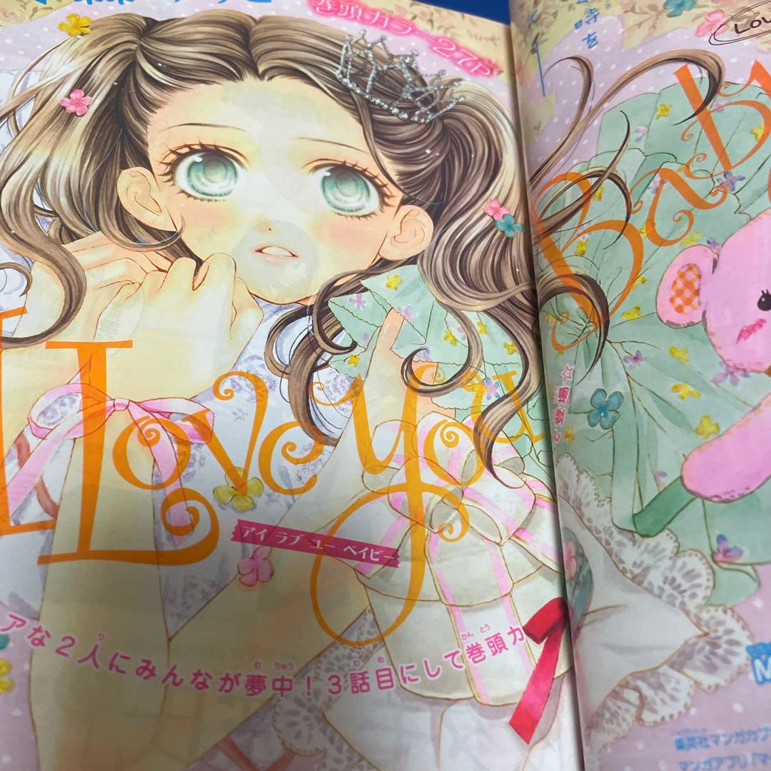 マーガレット2014年6号