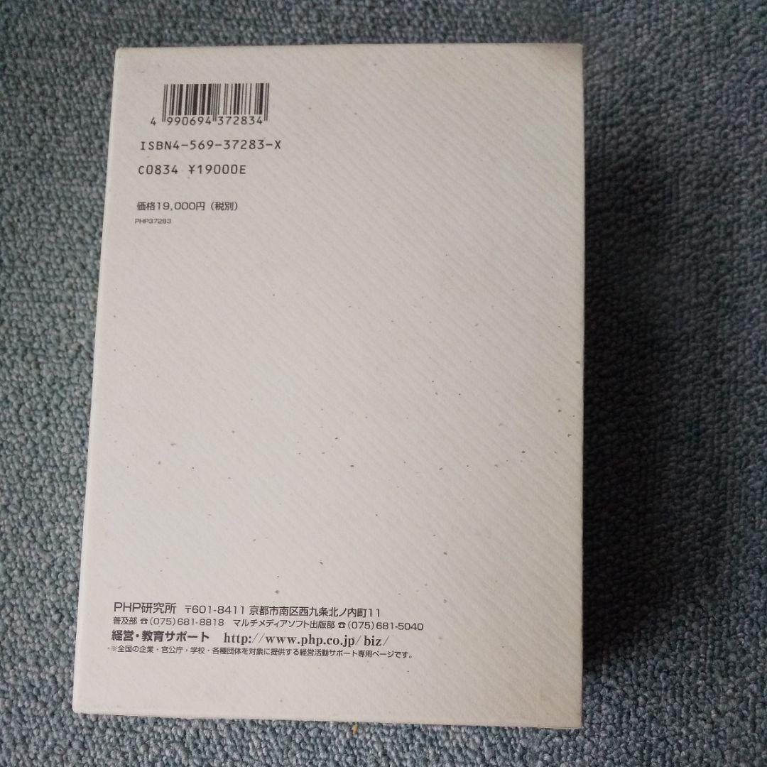 絶版 CD教材 リーダーのための武士道 全3巻セット 新渡戸稲造の古典を読み解く