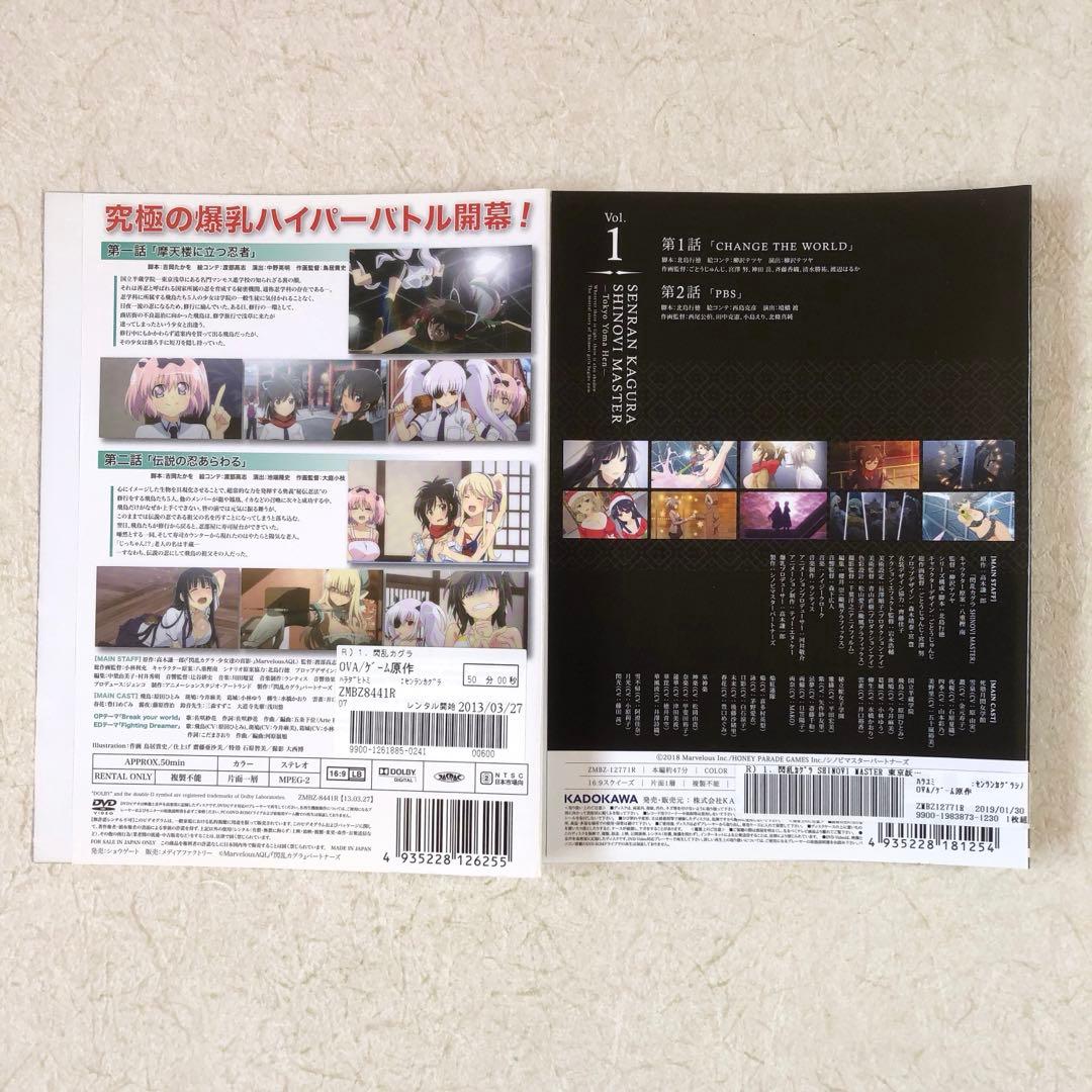 閃乱カグラ 6巻＋東京妖魔篇 6巻 全１２巻 DVDレンタル落ち