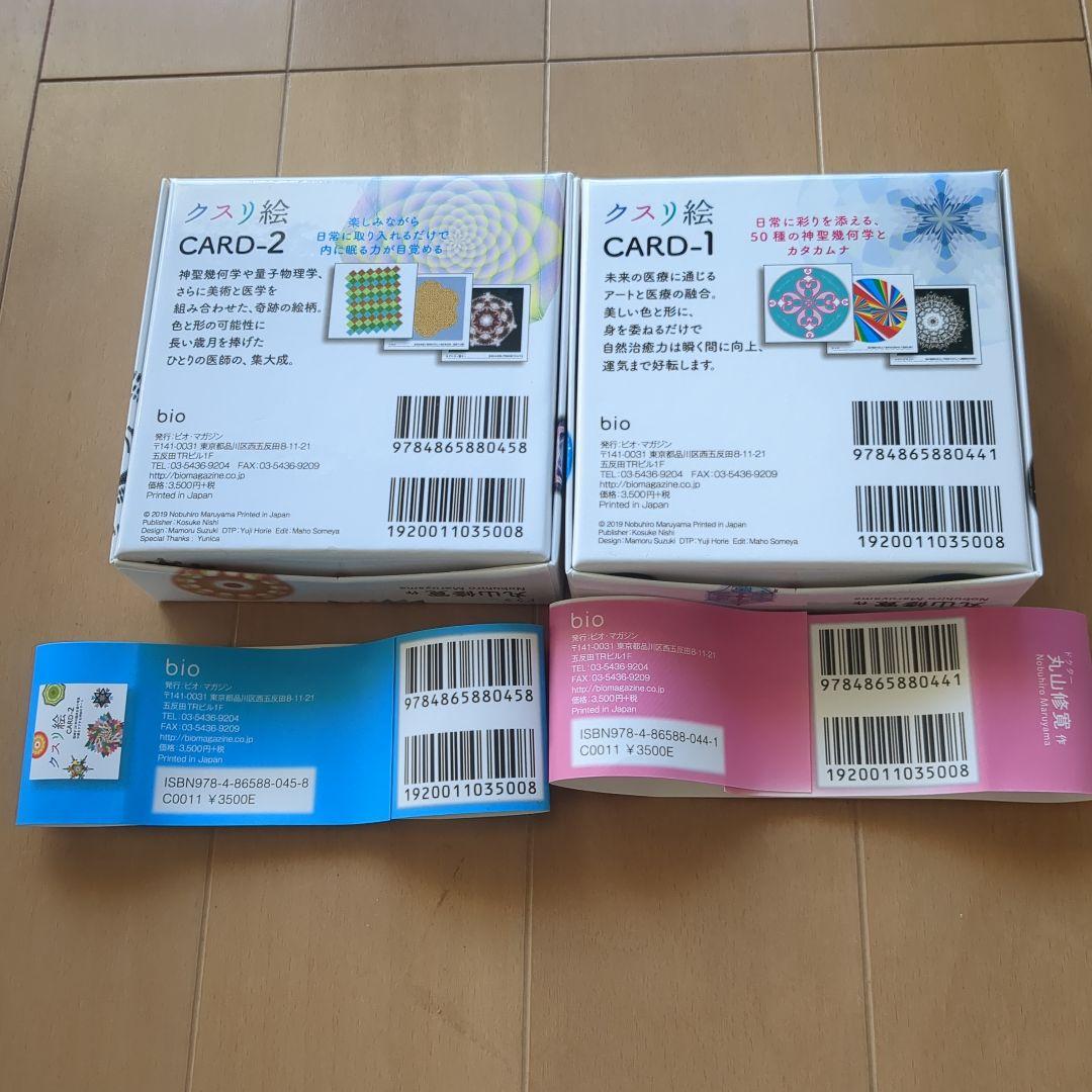 Plumeria　 CARD-1 & CARD-2 セット