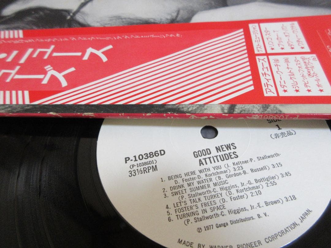 ★アティチューズ / グッド・ニュース★ATTITUDES◇日本盤◇Promo