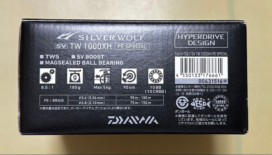 美品⭐︎ダイワ 22シルバーウルフ SV TW 1000XH PE SPECIAL