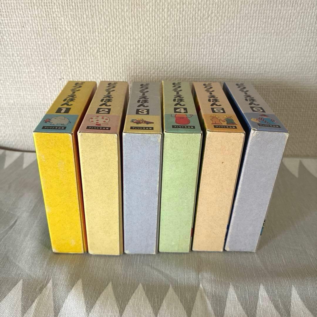 ピクシー絵本　ピクシーえほん　フェリシモ　復刻版　36冊セット　希少　絶版