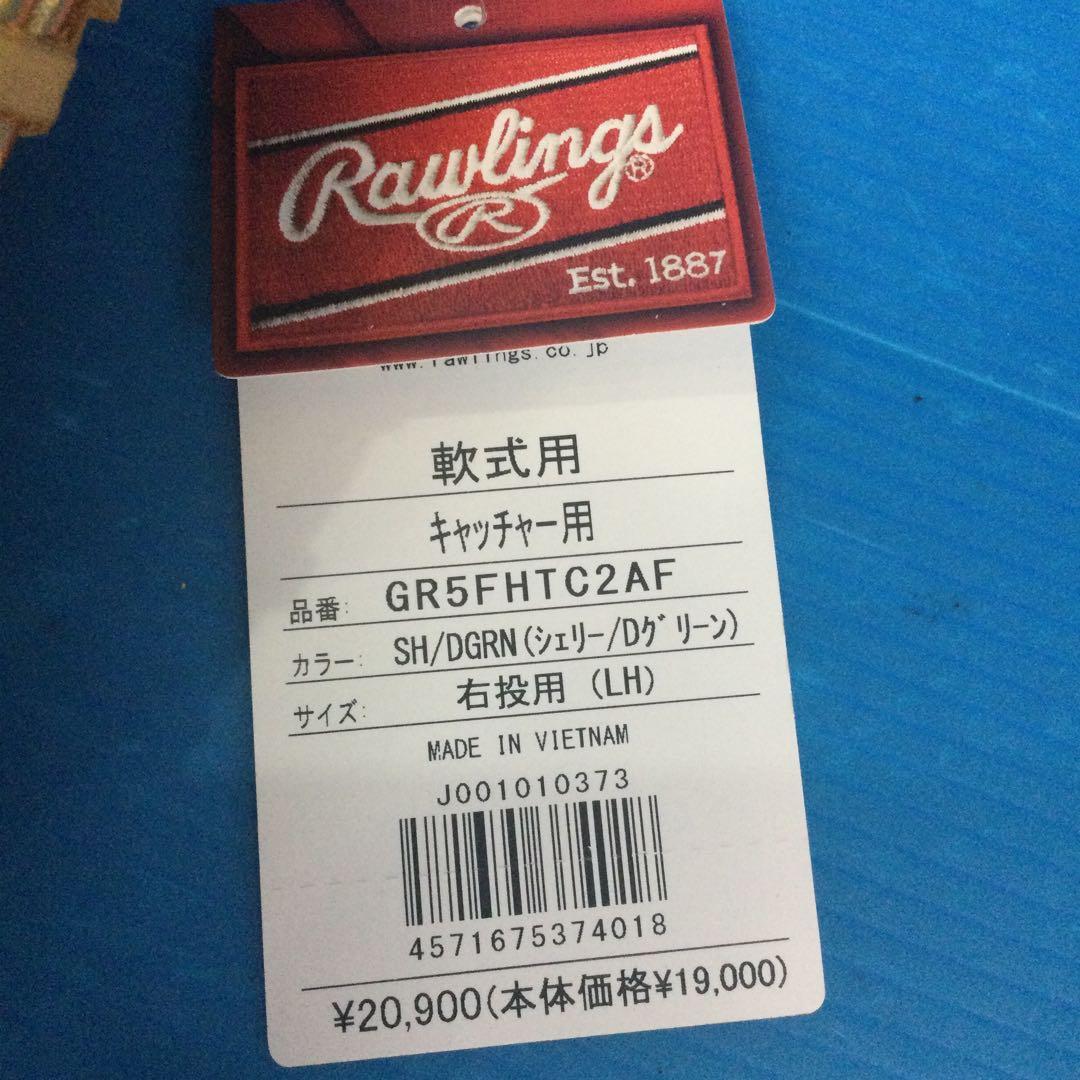 ローリングス GR5FHTC2AF シェリー 軟式捕手用/新品未使用