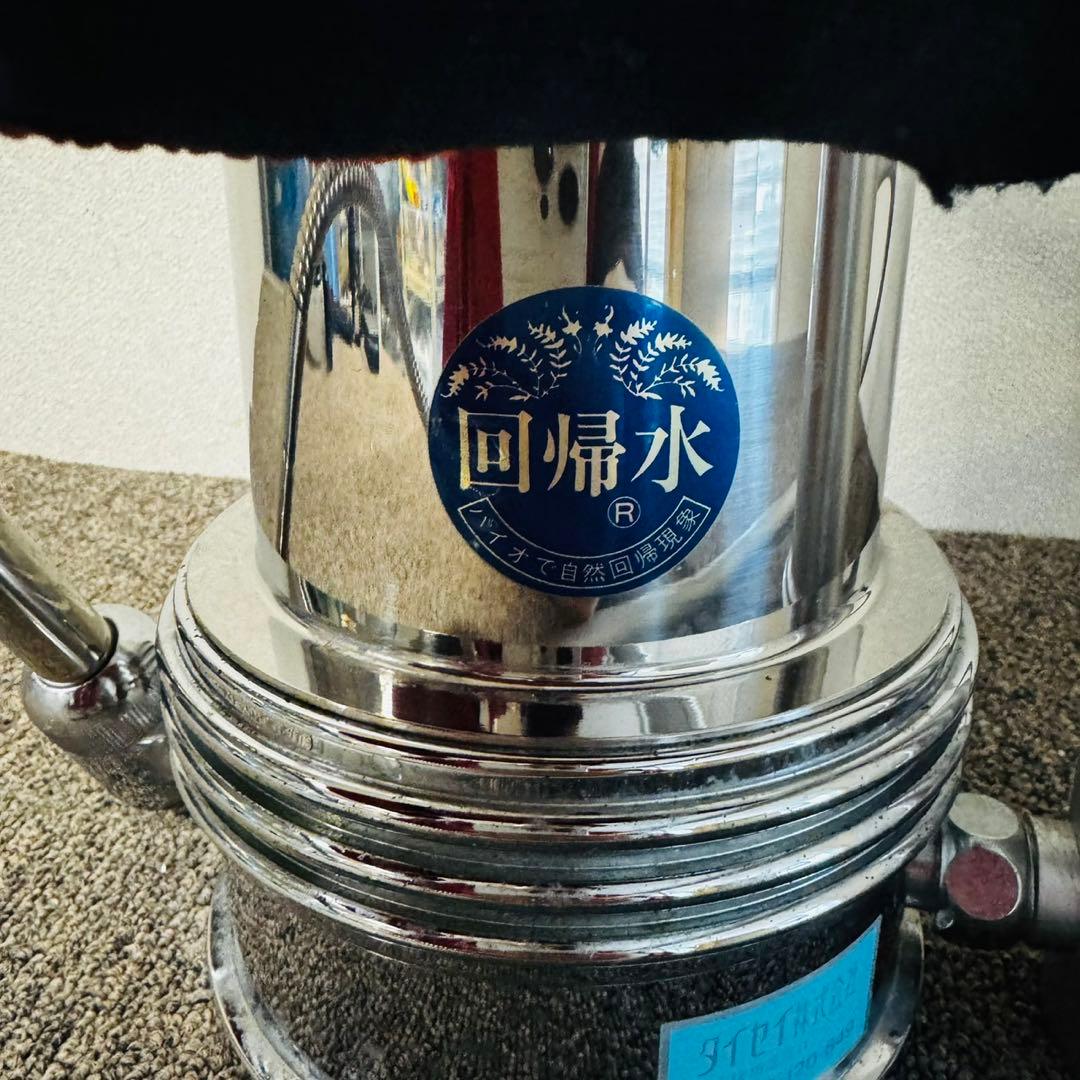 D44早い者勝ち！タイセイ 自然回帰水浄水機 ナチュラルリターンVIP 生活家電