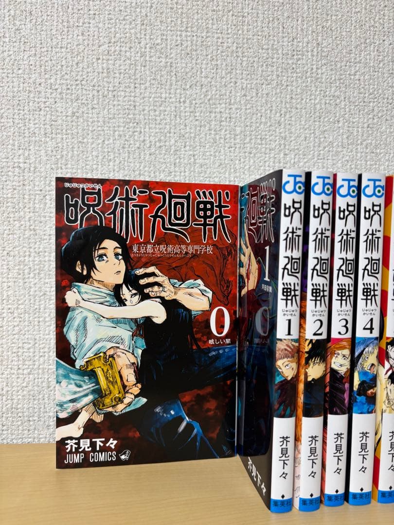 呪術廻戦 0から30巻（28巻なし）