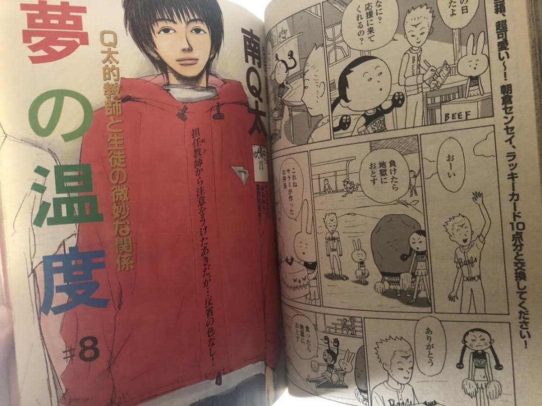 希少＊CUTiE コミック２冊 1999.2000年 7月号
