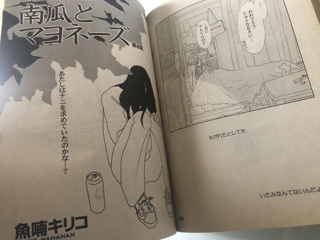 希少＊CUTiE コミック２冊 1999.2000年 7月号