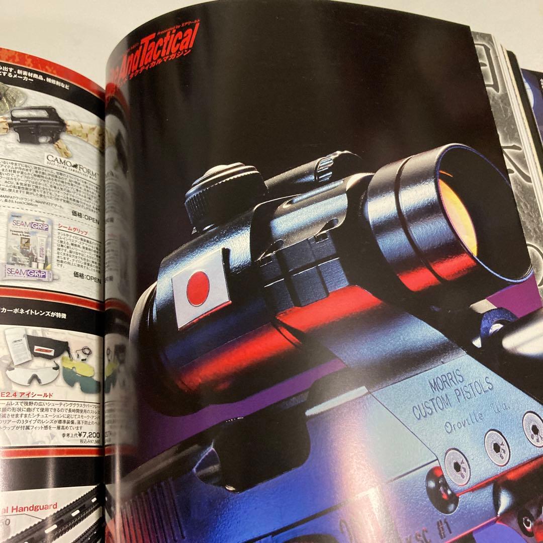 ストライクアンドタクティクスマガジンNo.18（付録無し）