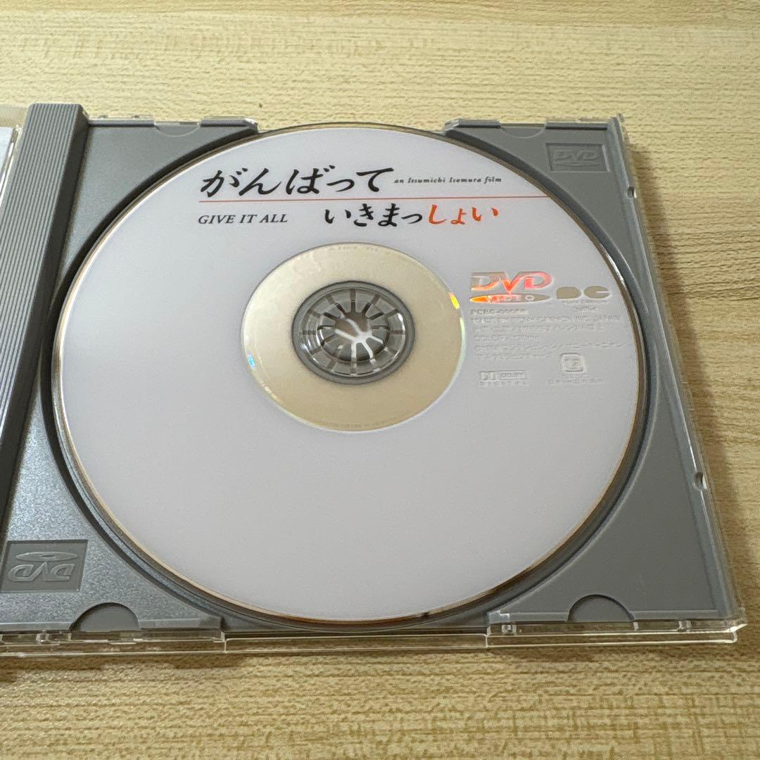 【未使用に近い】がんばっていきまっしょい　DVD