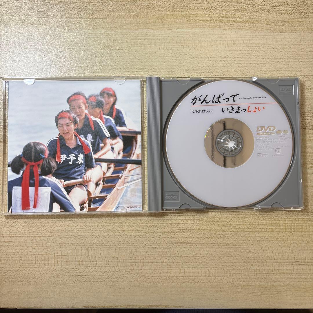 【未使用に近い】がんばっていきまっしょい　DVD