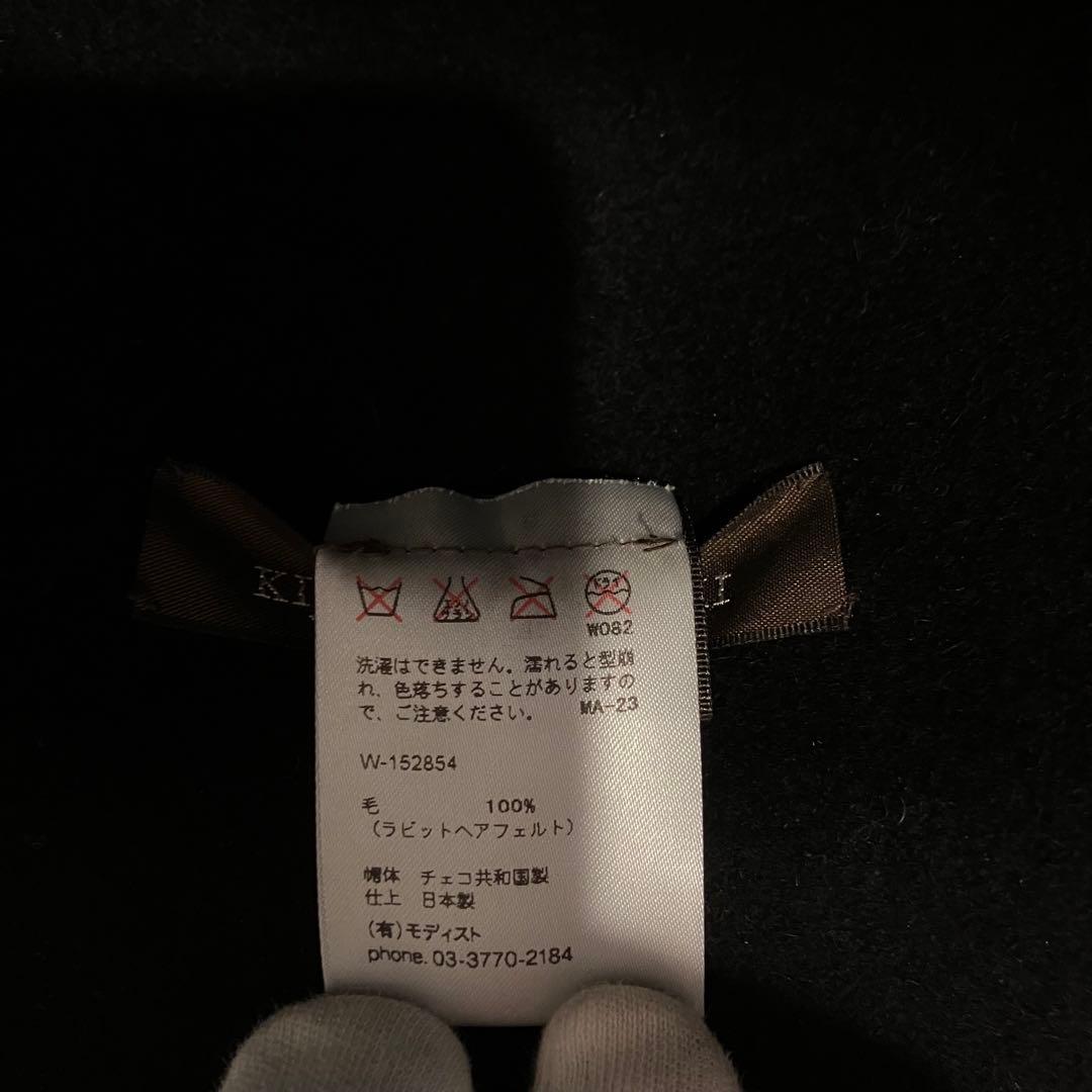 美品　KIJIMA TAKAYUKI 152854 黒　ハット　ラビット