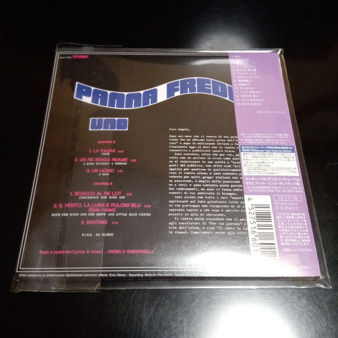 ウノ 紙ジャケットＳＨＭＣＤ