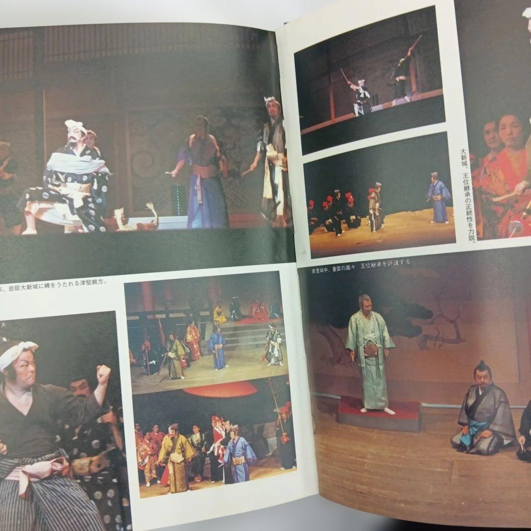 沖縄　郷土　古典芸能　組踊　全集　琉球　伝統　古典琉球舞踊の型と組踊五組