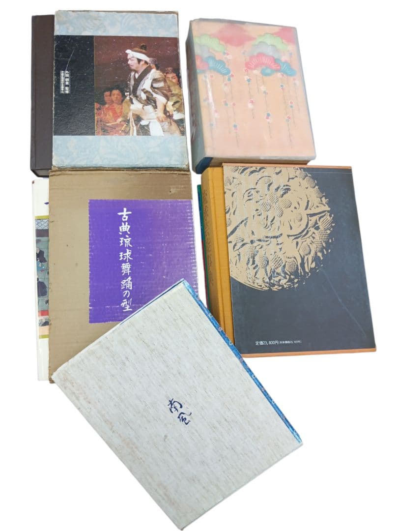 沖縄　郷土　古典芸能　組踊　全集　琉球　伝統　古典琉球舞踊の型と組踊五組