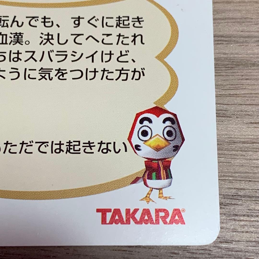 希少 どうぶつの森+ カードe しょうきち