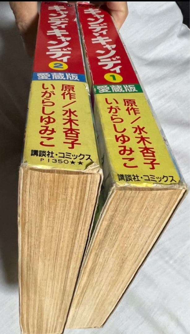 【KCDX】キャンディキャンディ愛蔵版完結セット＋オマケ / いがらしゆみこ