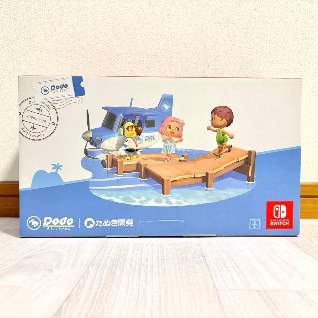 Nintendo Switch 本体　あつまれどうぶつの森デザイン　あつ森