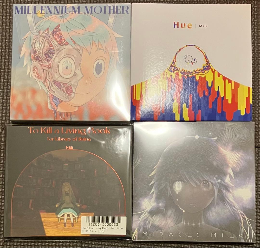 H△G mili CD まとめ売り（8枚）