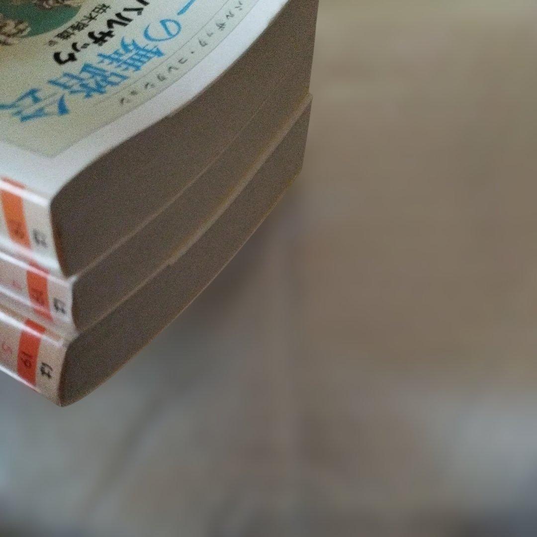 バルザック人間喜劇コレクション　三冊揃い すべて2014年初版