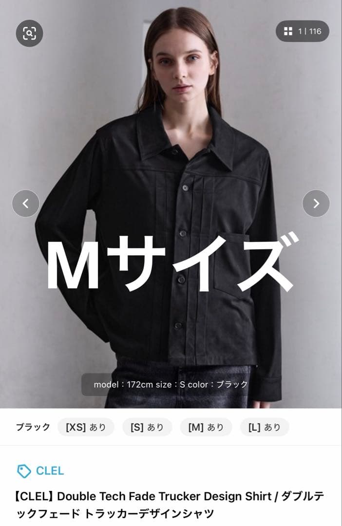 CLEL Mサイズ 2着