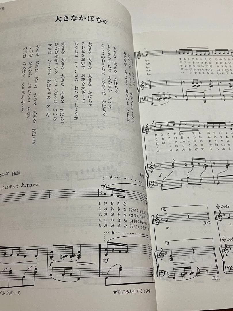 【絶版】みんなの童謡200 日本童謡協会 レア　保育 楽譜 子どもの歌　童話