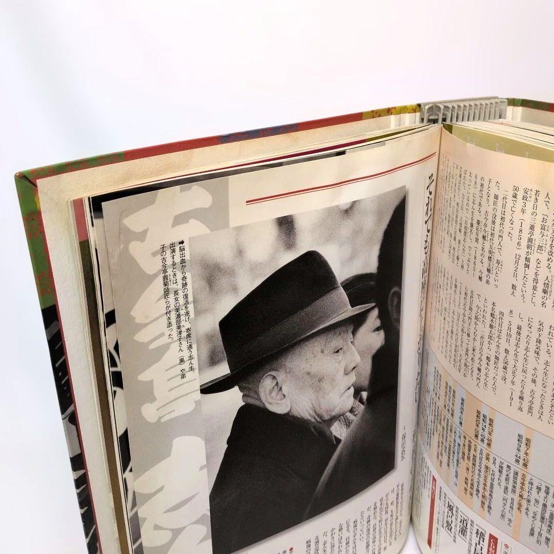 小学館 落語 昭和の名人 完結編 CD ＋ 冊子 全巻セット バインダー付き