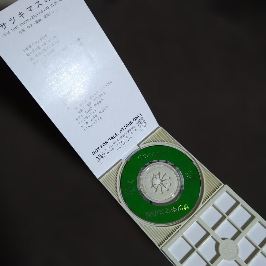 ジッタリン・ジン JITTERIN’JINN　サツキマスの唄