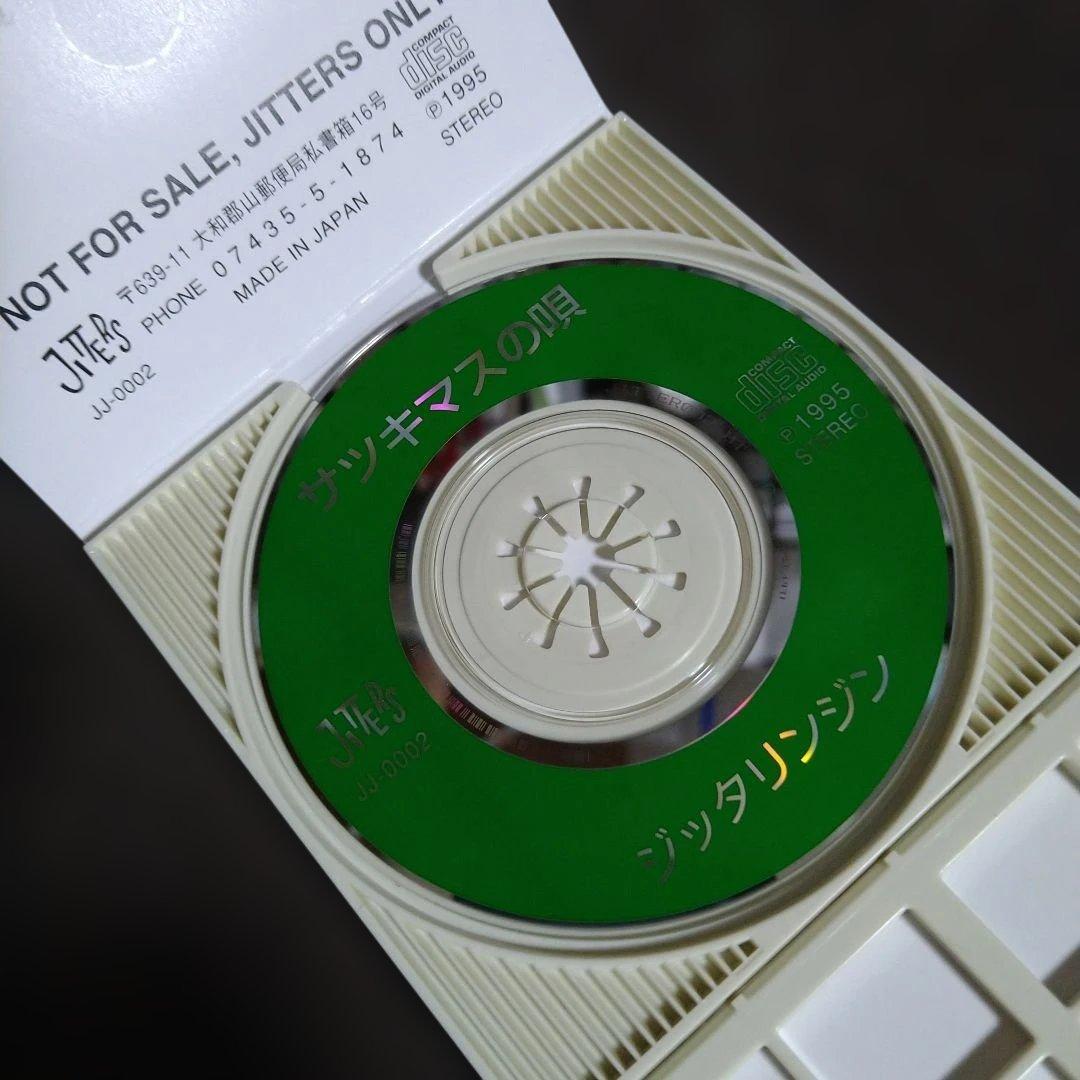 ジッタリン・ジン JITTERIN’JINN　サツキマスの唄