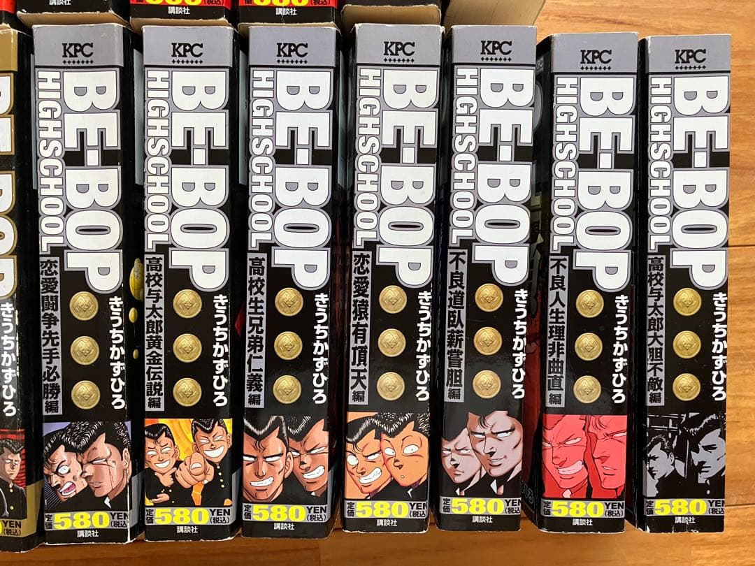 BE-BOP HIGH SCHOOL全巻　コンビニ版