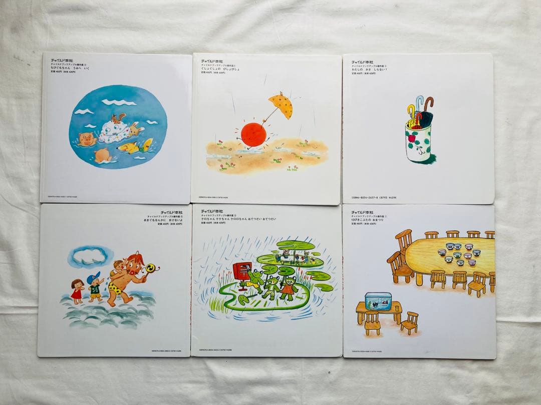 チャイルドブックアップ　まとめ売り