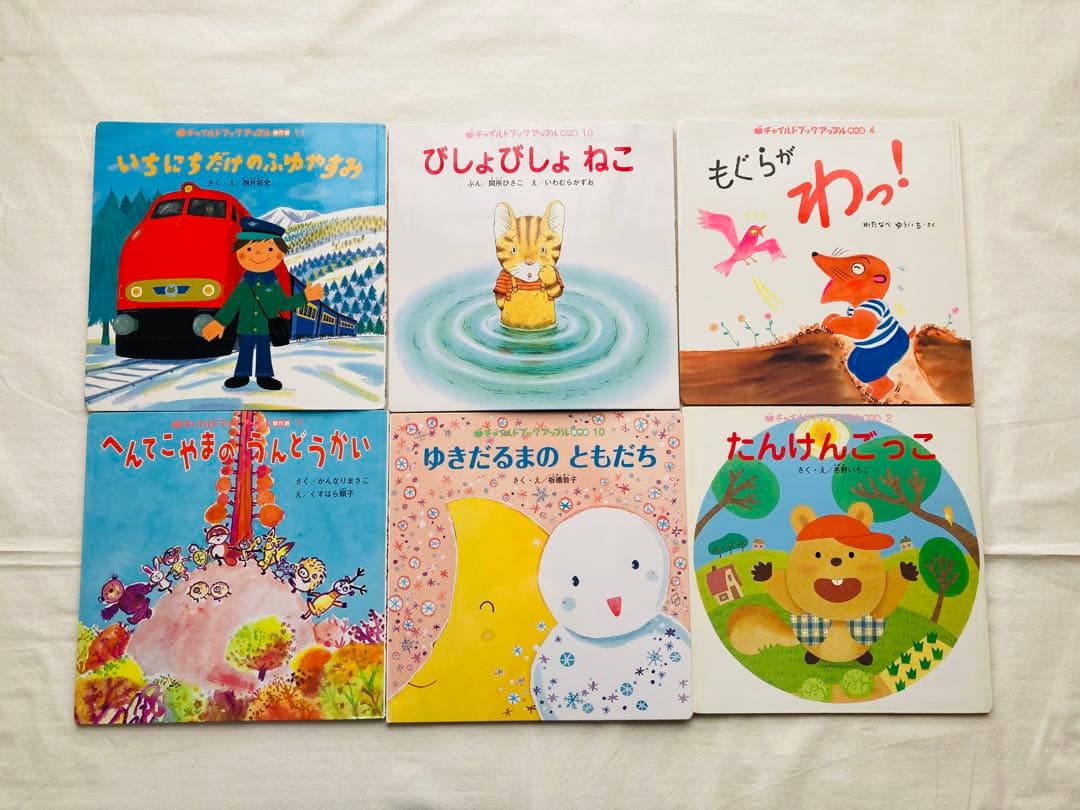 チャイルドブックアップ　まとめ売り