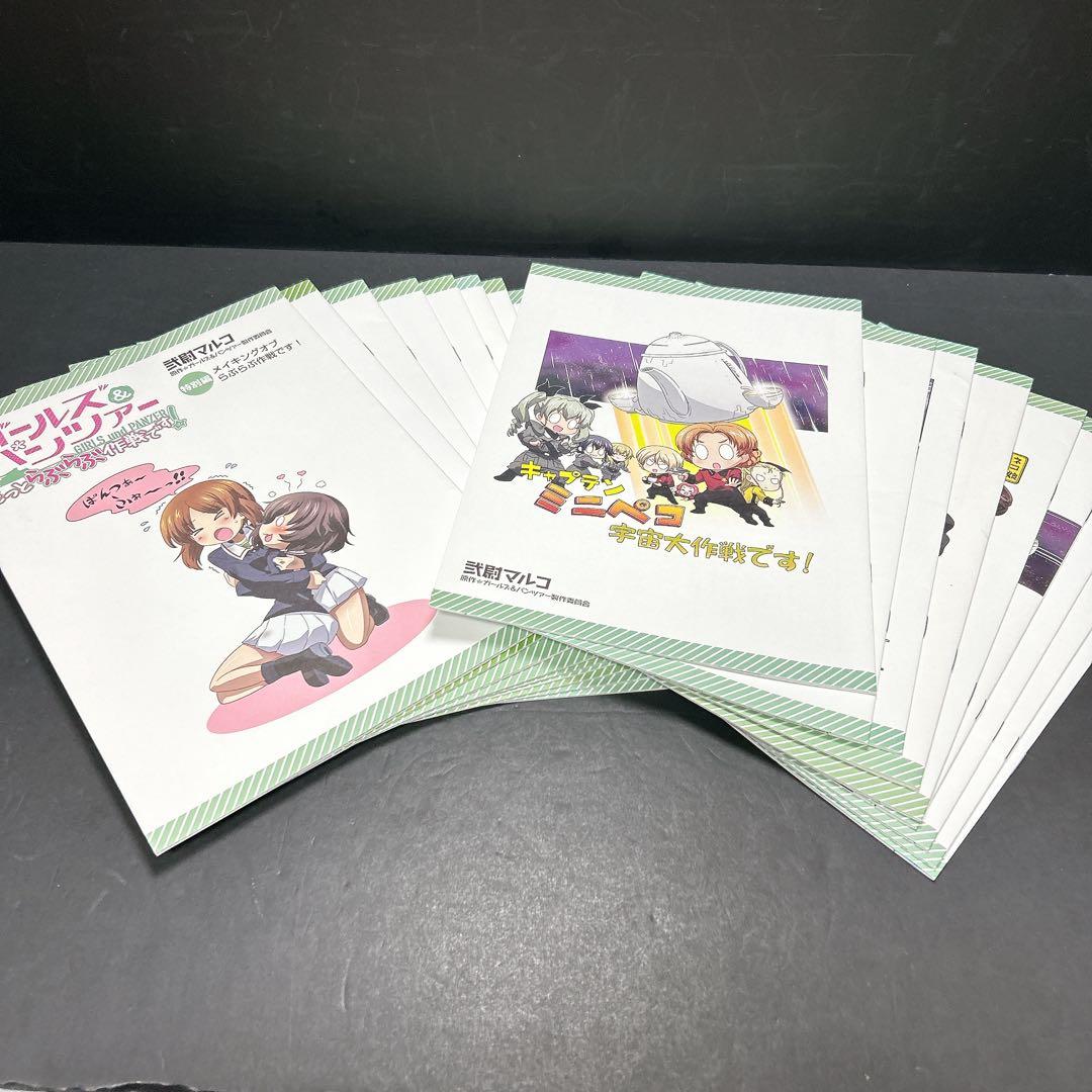 大人買い ガールズ&パンツァー 関連作品 大量まとめ売り 97冊 おまけ冊子