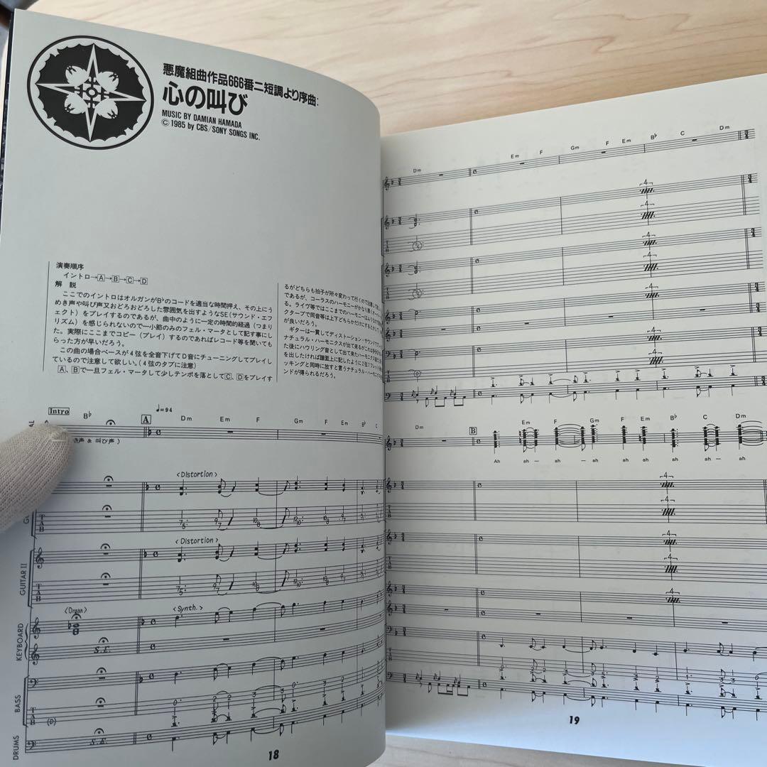 【聖飢魔II】『WORST』セット（バンドスコア＆初版CD)