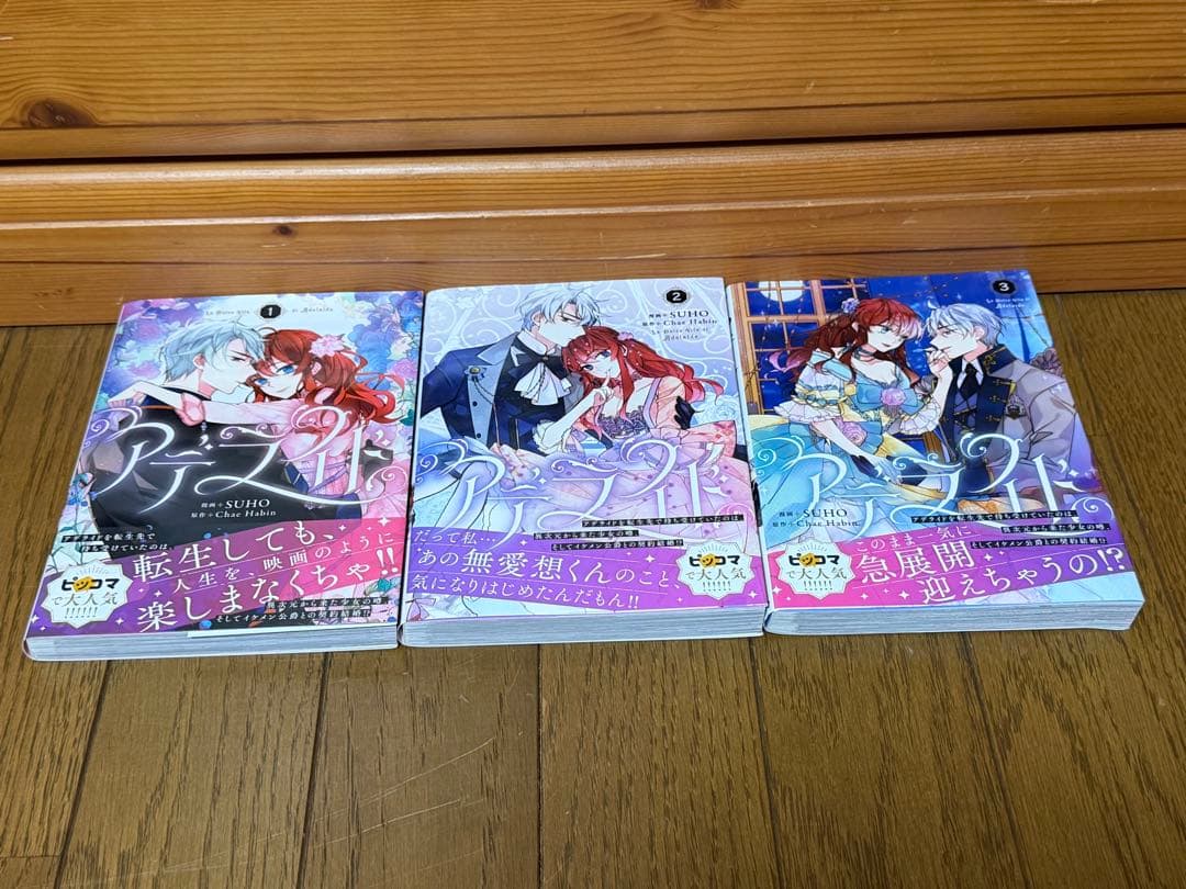 【美品】まとめ売り　全巻初版本