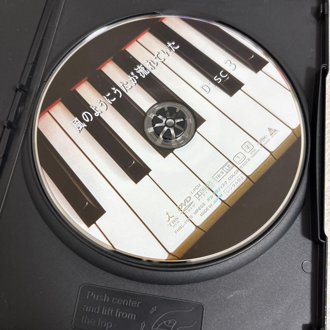 小田和正/風のようにうたが流れていた DVD-BOX〈4枚組〉