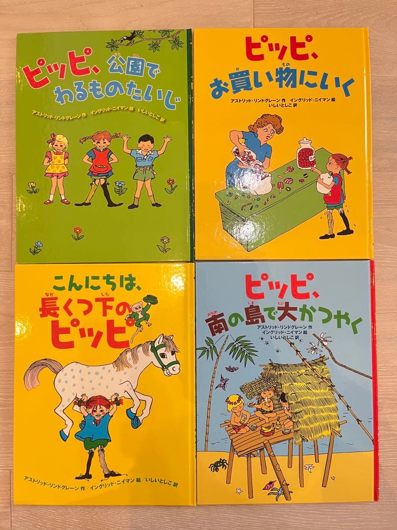 海外作品　絵本　16冊セット