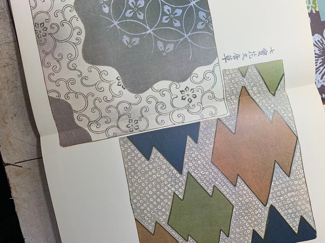 染織大観　全10巻揃い　定価88000円　光村推古書院　昭和49年　古書　古裂