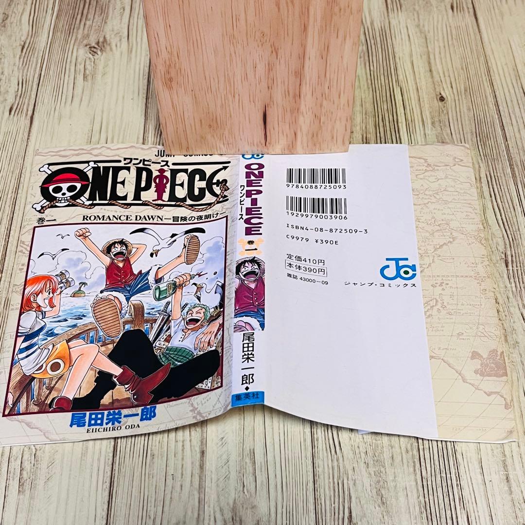 【超希少】ワンピース 1巻 1刷 初版 尾田栄一郎 ジャンプ 集英社