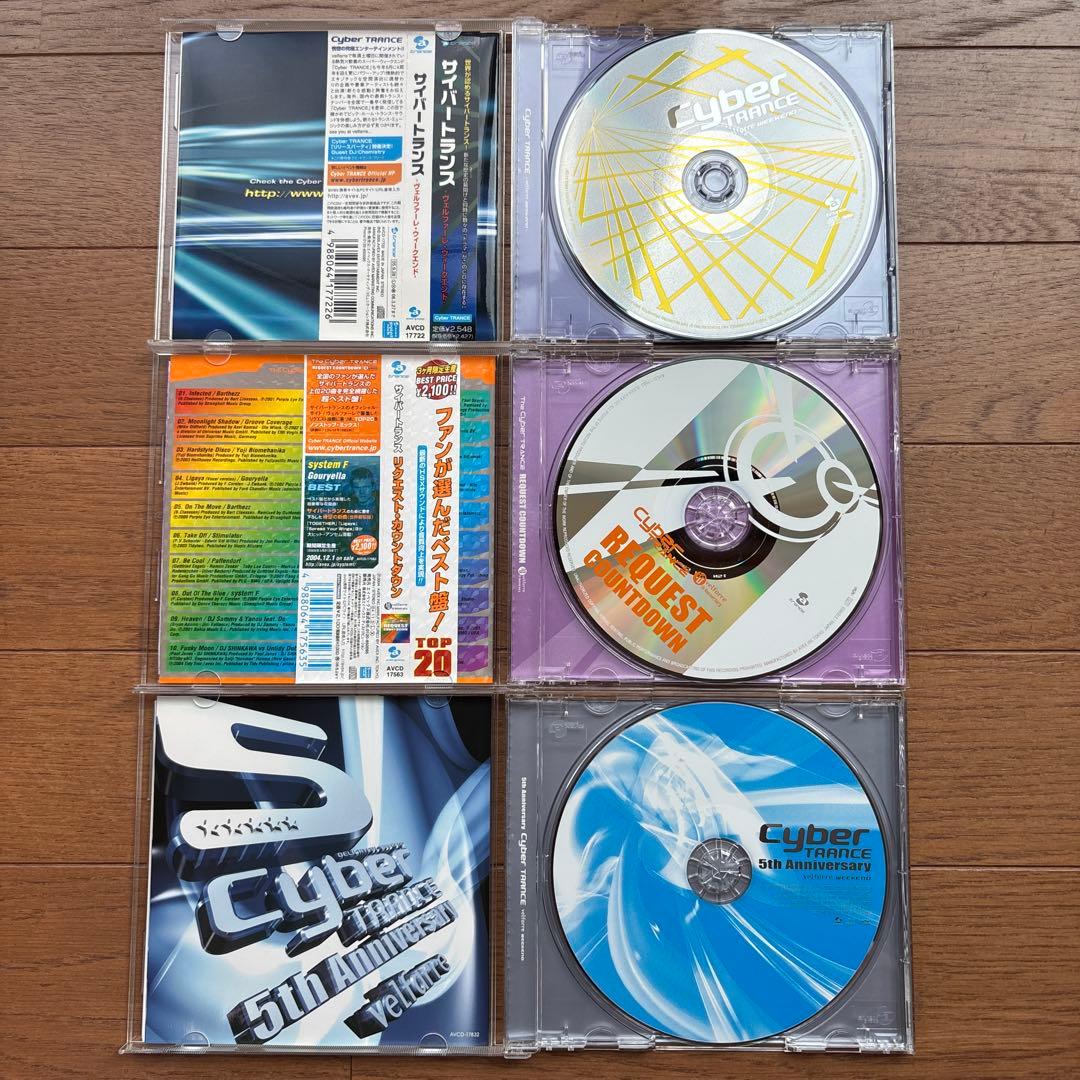 ヴェルファーレ サイバートランス CD7枚セット