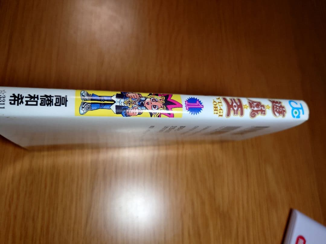 遊戯王 1 高橋和希