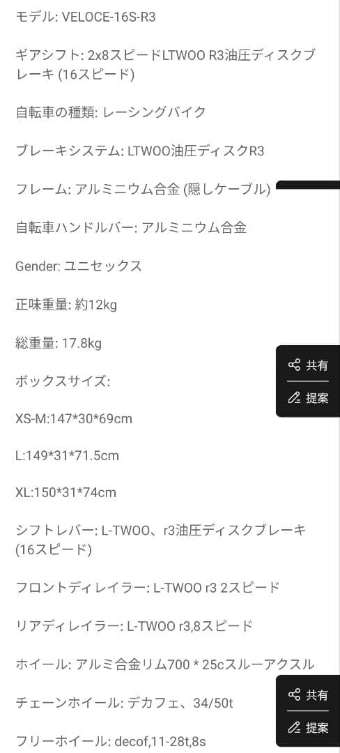 ロードバイク　JAVA　油圧ディスクブレーキ付き アルミフレーム ♪ほぼ新品♪