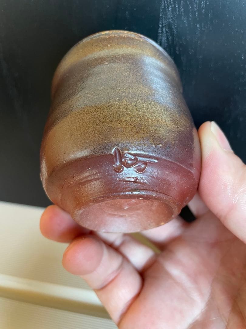 備前焼ぐい呑み3点(松井興之作 )