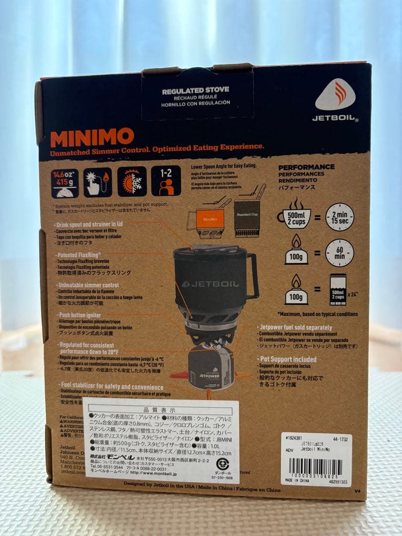 【新品・未開封】ジェットボイルミニモ